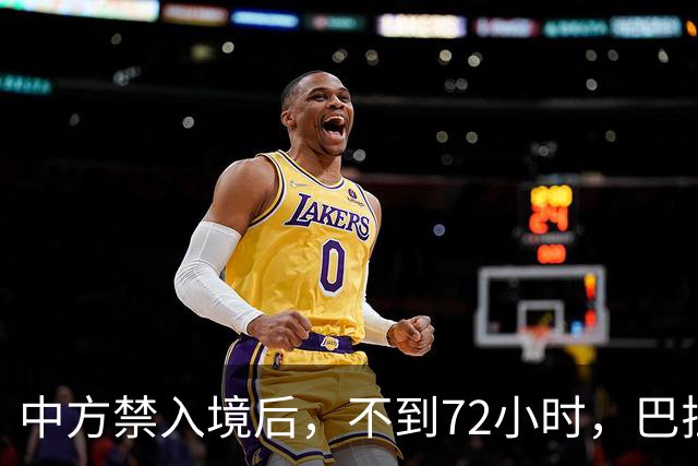 中方禁入境后，不到72小时，巴拉圭部长连放2句话，态度依旧强硬