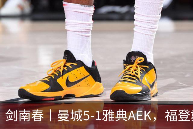 剑南春丨曼城5-1雅典AEK，福登戴帽+助攻，刘易斯助攻双响