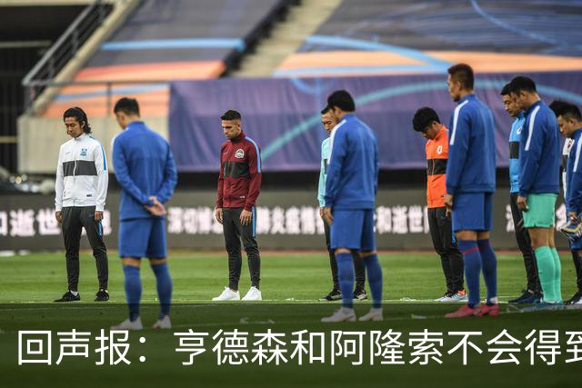 回声报：亨德森和阿隆索不会得到英雄礼遇，利物浦也许该留下前者