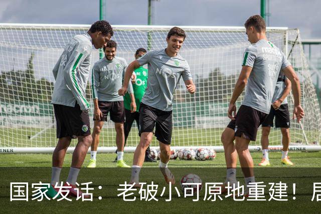 国家发话：老破小可原地重建！居民：不如“推倒不建，以旧换新”