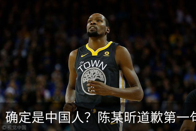 确定是中国人？陈某昕道歉第一句话就“露馅”了，央视公布新进展