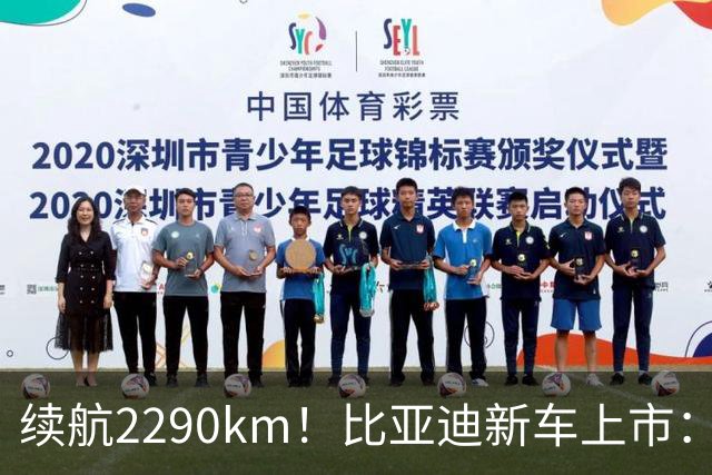 续航2290km！比亚迪新车上市：10月27日正式开卖