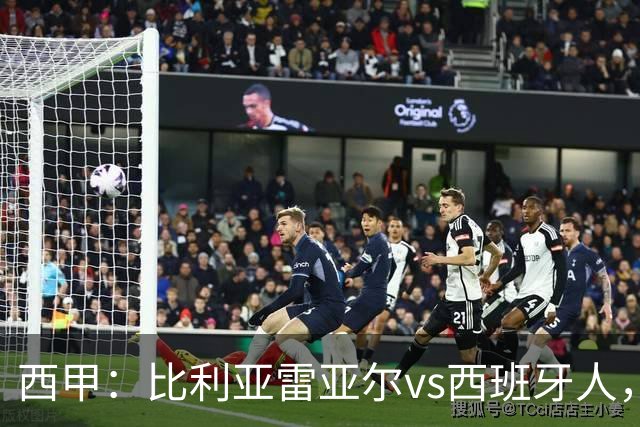 西甲：比利亚雷亚尔vs西班牙人，佩雷斯表示“关键是专注于自己”
