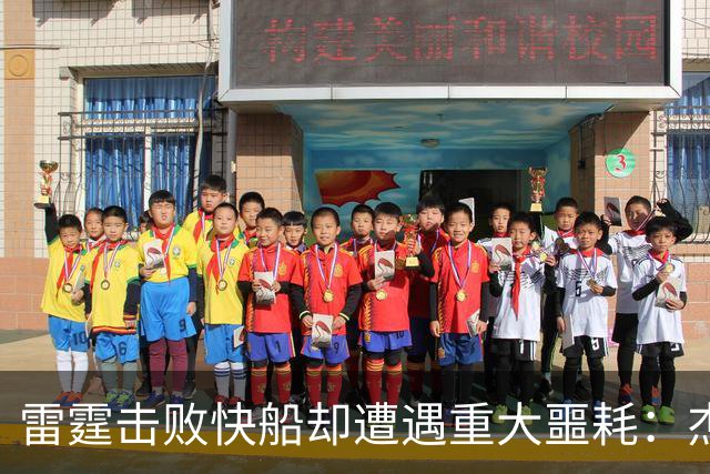 雷霆击败快船却遭遇重大噩耗：杰伦威廉姆斯或赛季报销，争冠悬了